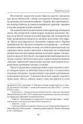 Чортівська скеля. Дивимось в очі смерті - мініатюра 5