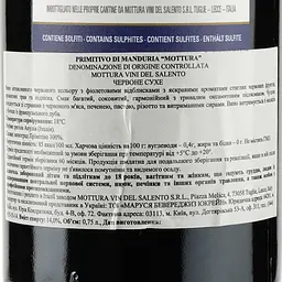 Вино Mottura Vini Primitivo di Manduria DOC, червоне, сухе, 11-14,5%, 0,75 л - мініатюра 3