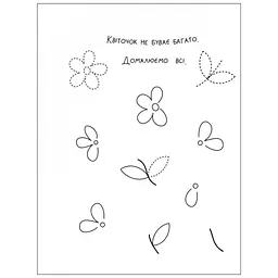 Книга Творчий збірник. Кумедні розмальовки про... - Н. Коваль Активний розвиток талантів (9786170968395) - мініатюра 4