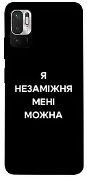 Чохол Demsky Я незаміжня для Xiaomi Redmi Note 10 5G