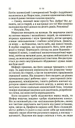 Б-52 - Анатолій Дністровий - мініатюра 6