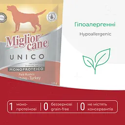 Вологий корм для собак Morando Migliorcane Unico паштет з індички 300 г - мініатюра 2