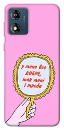 Чохол Demsky Все добре для Motorola Moto E13