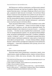 За Перекопом є земля - мініатюра 11