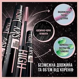 Туш для вій Maybelline New York Lash Sensational Sky High, Cosmic Black, 7,2 мл - мініатюра 5