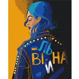 Розмальовка за номерами Brushme Вільна Поліна Скурихіна (40х50) (BS53274)
