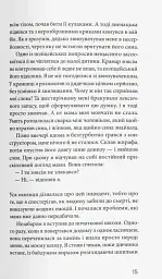 Мигдаль - мініатюра 10