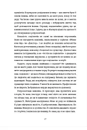 Соціопатка - Патрік Ґеґні - мініатюра 7