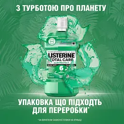 Ополіскувач для ротової порожнини Listerine Total Care Захист ясен 6 в 1 250 мл - мініатюра 9