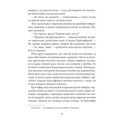 Книга Неймовірні створіння - Кетрін Ранделл Vivat (9786171707283) - миниатюра 8