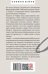 Романи - мініатюра 2