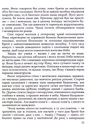Казки драконів - мініатюра 7