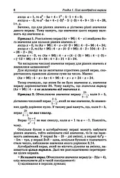 Алгебра. Підручник для 7 класу - мініатюра 7
