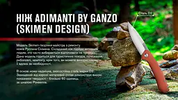 Нiж Adimanti by Ganzo Skimen design складаний червоний - мініатюра 7
