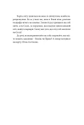 У пошуках варварів. Подорож до країв, де починаються й не закінчуються Балкани - мініатюра 13