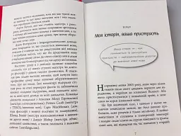 Вільно за 3 місяці - мініатюра 6