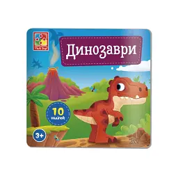Набір для творчості Vladi Toys з наліпками. Динозаври VT4206-48 Різнокольоровий shop (4820234766840)