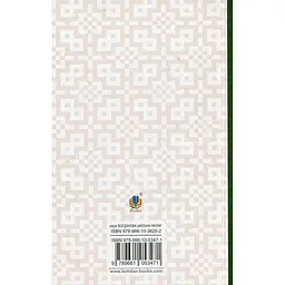 Камінний хрест - Василь Стефаник (978-966-10-5347-1) - мініатюра 2