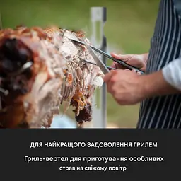 Вертел для запікання поросят Klarstein Sauenland Survivor (10035372) - мініатюра 6