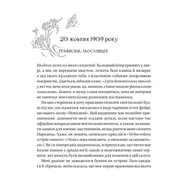 Книга Енциклопедія фейрі Емілі Вайлд (Емілі Вайлд #1) - Гізер Фосетт Vivat (9786171709126) - мініатюра 5