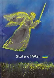 State of War. Anthology - Сергій Жадан