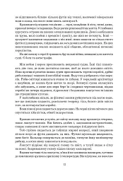 Шрам - Чайна М'євіль - мініатюра 3