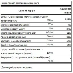 Вітамін С Swanson Vitamin C Complex with Bioflavonoids 60 капсул - мініатюра 2