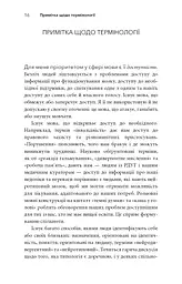Життя із РДУГ - мініатюра 15