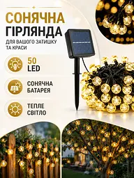 Гірлянда Кульки 50 LED вулична на сонячній батареї тепле жовте світло IP65 (49675993) - мініатюра 2