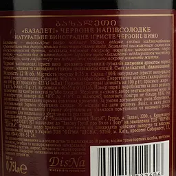 Вино ігристе Bazаleti,червоне,13%, 0,75 л - мініатюра 4