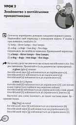 English Elementary: від артикля до 7 граматичних часів - мініатюра 10