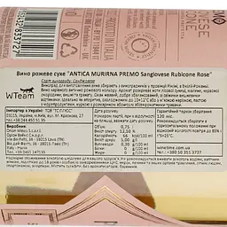 Вино Orion Wines Antica Murirna Premo Rose Rubicone рожеве сухе 0.75 л - мініатюра 4
