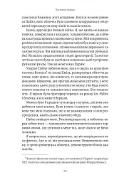 Закохані в Пікассо - мініатюра 6