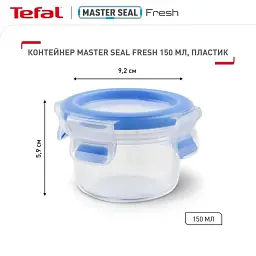 Контейнер Tefal Master Seal 0.15 л (K3022212) - мініатюра 8