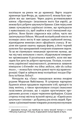 Історія чернівецьких євреїв - мініатюра 14