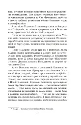 П’ятнадцятирічний капітан - Жуль Верн - мініатюра 11