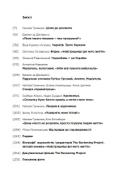 Найстрашніші дні мого життя - мініатюра 4