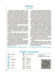 Готуємось до ЗНО. Історія України. Візуалізований посібник - Наталія Харківська - мініатюра 3