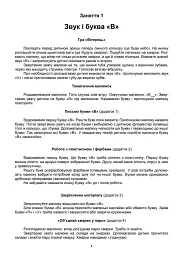 Тата і Тото. Перші слова. Частина 3 - Наталія Козак - мініатюра 3