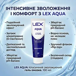 Лубрикант Lex Aqua зволожуючий 100 мл