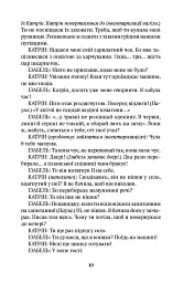 Осиротілі музи. На небезпечній дорозі - Мішель Марк Бушар - мініатюра 5