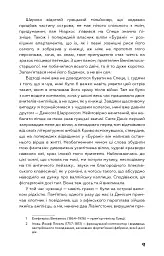 Маг - Джон Фаулз - мініатюра 8