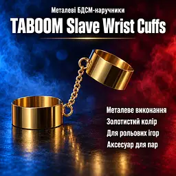 Наручники БДСМ кайданки для фіксації рук TABOOM Slave Wrist Cuffs — металеві, золотисті, аксесуар для пар