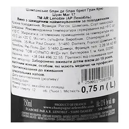 Шампанське AR Lenoble Chouilly Grand Cru Blanc de Blancs 12% 0.75 л (804542) - мініатюра 5