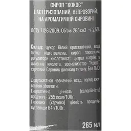 Сироп Loft Кокос 0,25 л - мініатюра 6