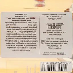 Ігристе вино Santa Margherita Spumante, рожеве, брют, 11,5%, 0,75 л - мініатюра 3