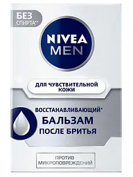 Бальзам після гоління Nivea Men, для чутливої шкіри, 100 мл