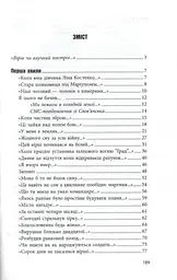 Вірші з війни - мініатюра 2