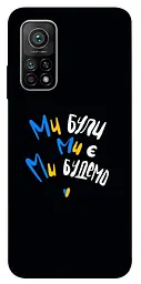 TPU чохол Demsky Ми будемо для Xiaomi Mi 10T