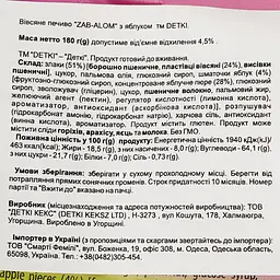 Печиво Detki Zab-Alom вівсяне з яблуком 180 г - мініатюра 2